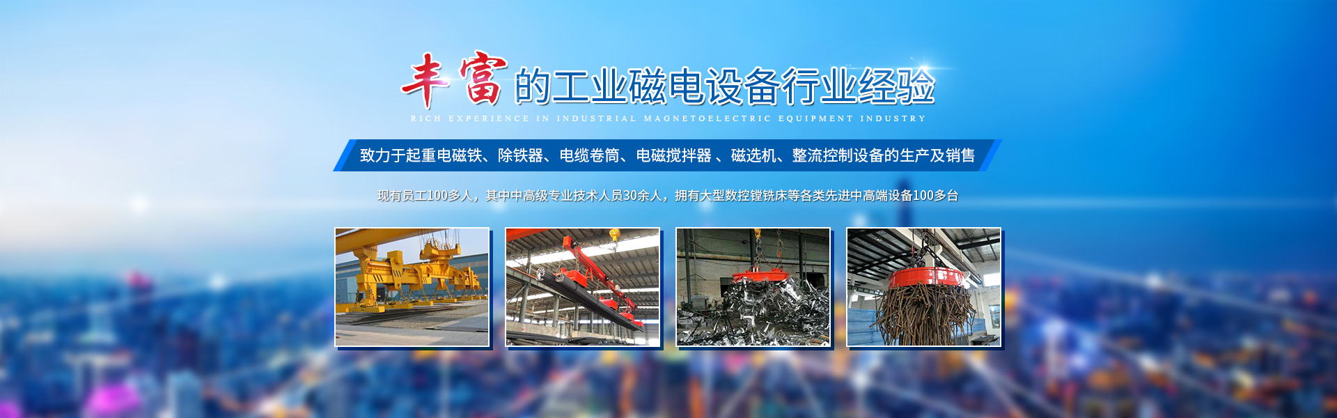 湖南友聯(lián)磁電科技有限公司_岳陽磁力起重|磁力攪拌|磁力分選|磁力懸浮